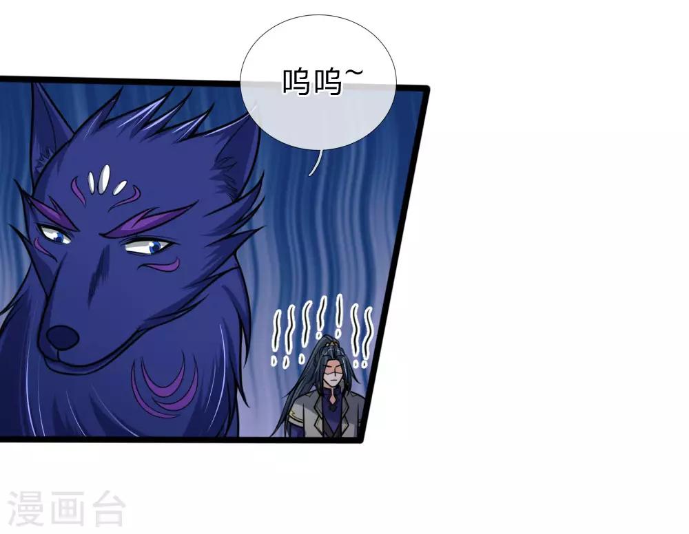 神武天尊韩漫全集-第182话 本命剑魂，感知陨落无删减无遮挡章节图片 