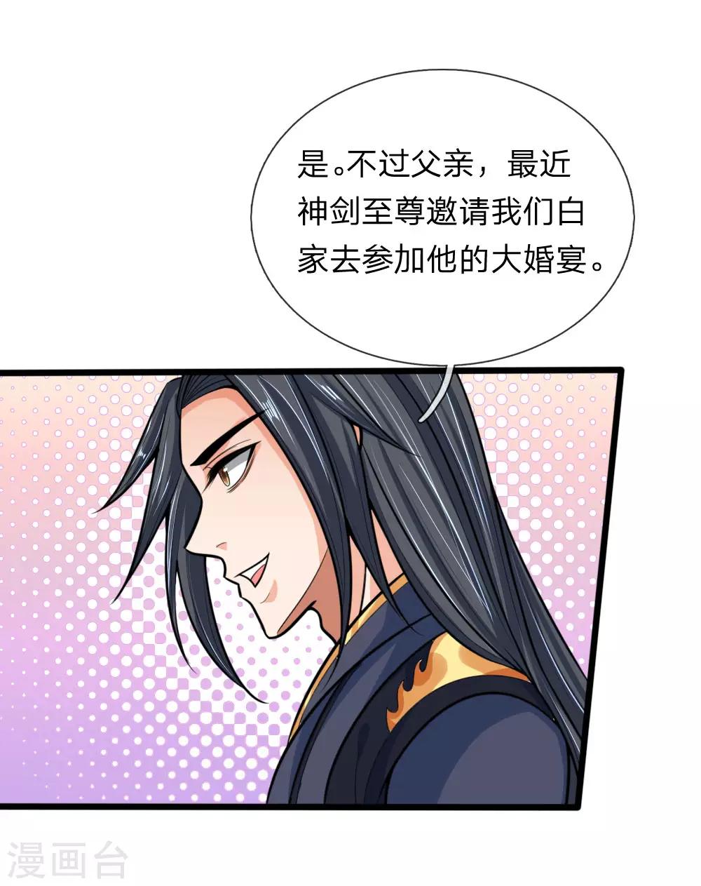 神武天尊韩漫全集-第183话 一场阴谋，一眼看穿无删减无遮挡章节图片 
