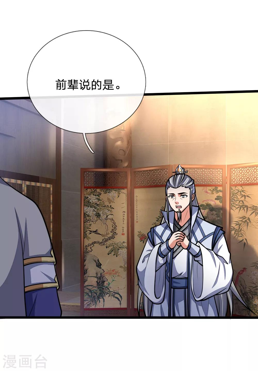 神武天尊韩漫全集-第183话 一场阴谋，一眼看穿无删减无遮挡章节图片 