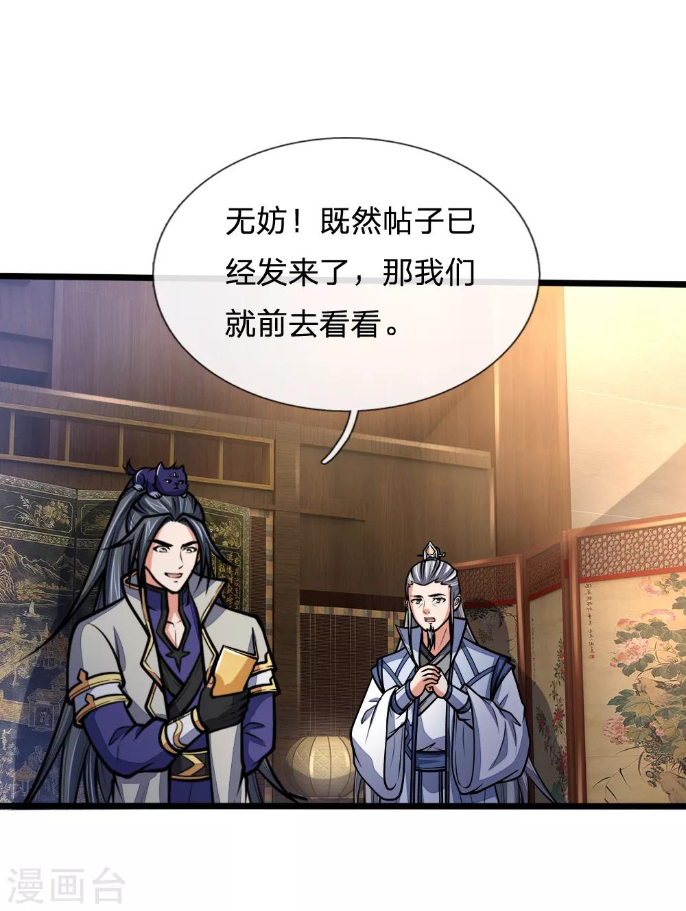 神武天尊韩漫全集-第183话 一场阴谋，一眼看穿无删减无遮挡章节图片 