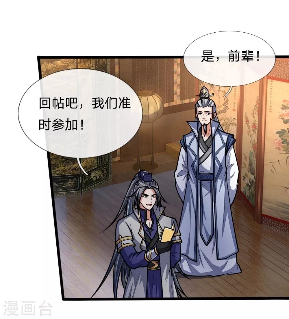 神武天尊韩漫全集-第183话 一场阴谋，一眼看穿无删减无遮挡章节图片 