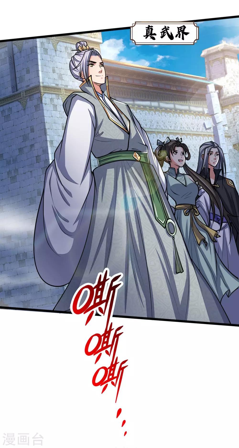 神武天尊韩漫全集-第183话 一场阴谋，一眼看穿无删减无遮挡章节图片 