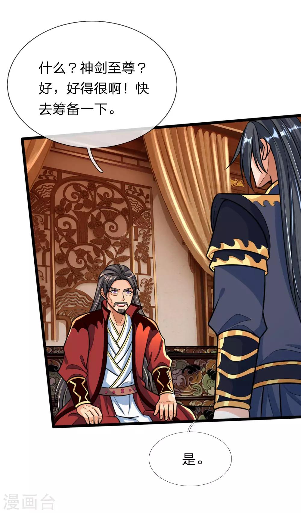 神武天尊韩漫全集-第183话 一场阴谋，一眼看穿无删减无遮挡章节图片 