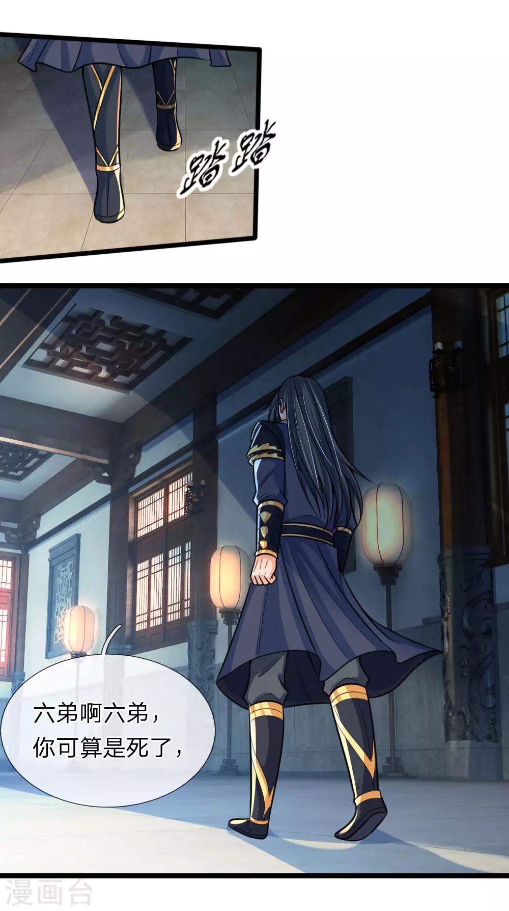 神武天尊韩漫全集-第183话 一场阴谋，一眼看穿无删减无遮挡章节图片 