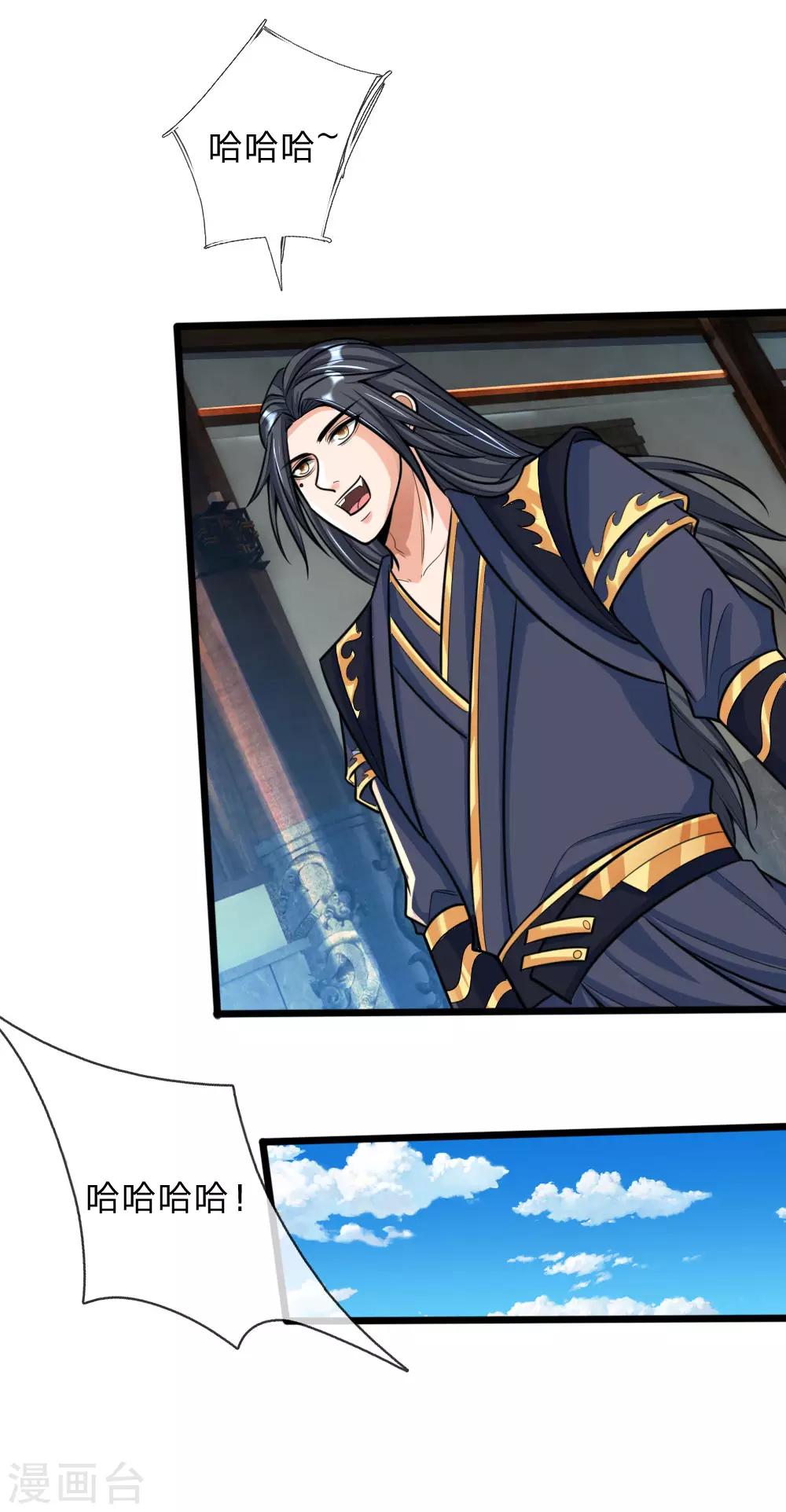 神武天尊韩漫全集-第183话 一场阴谋，一眼看穿无删减无遮挡章节图片 