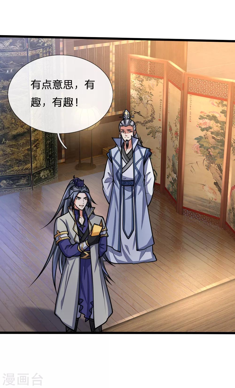 神武天尊韩漫全集-第183话 一场阴谋，一眼看穿无删减无遮挡章节图片 