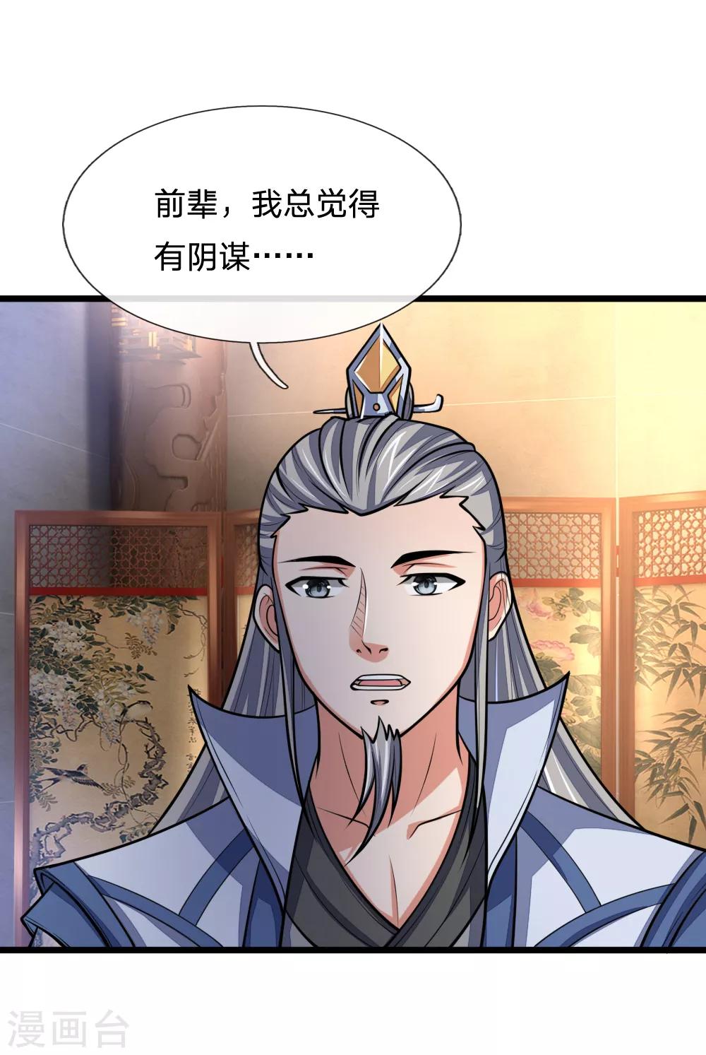 神武天尊韩漫全集-第183话 一场阴谋，一眼看穿无删减无遮挡章节图片 