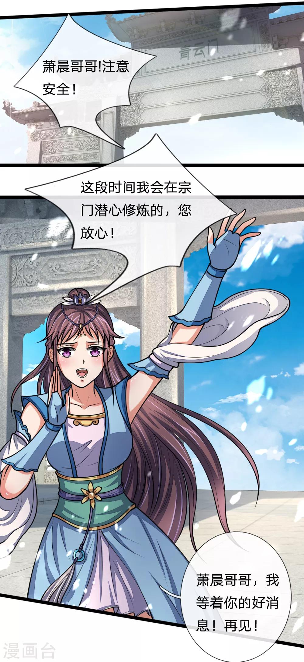 神武天尊韩漫全集-第184话 龙凤大榜，整装待发无删减无遮挡章节图片 