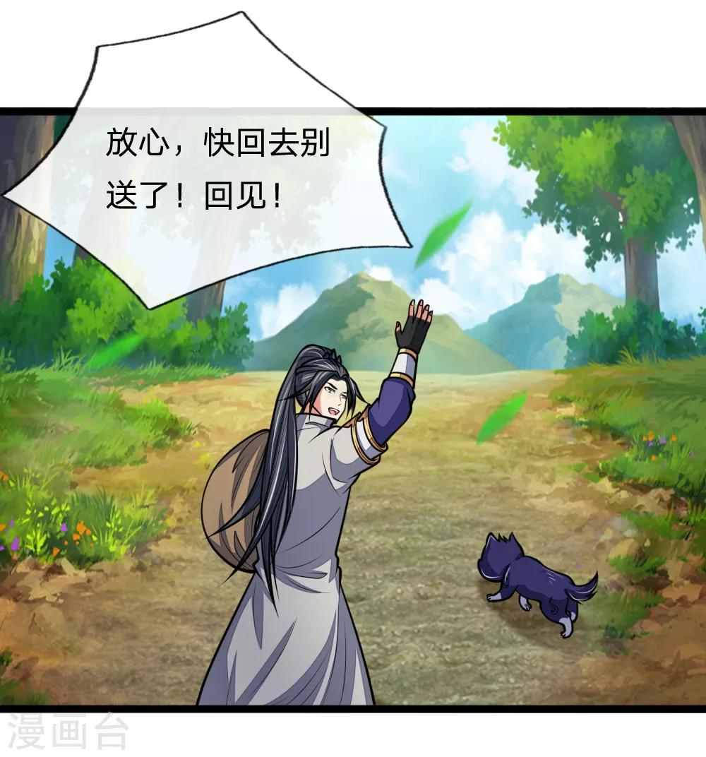 神武天尊韩漫全集-第184话 龙凤大榜，整装待发无删减无遮挡章节图片 