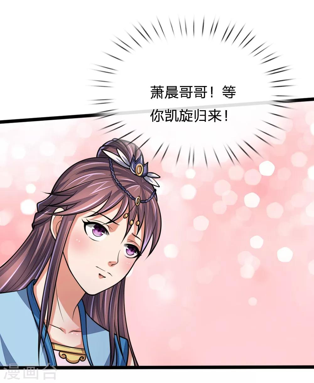 神武天尊韩漫全集-第184话 龙凤大榜，整装待发无删减无遮挡章节图片 