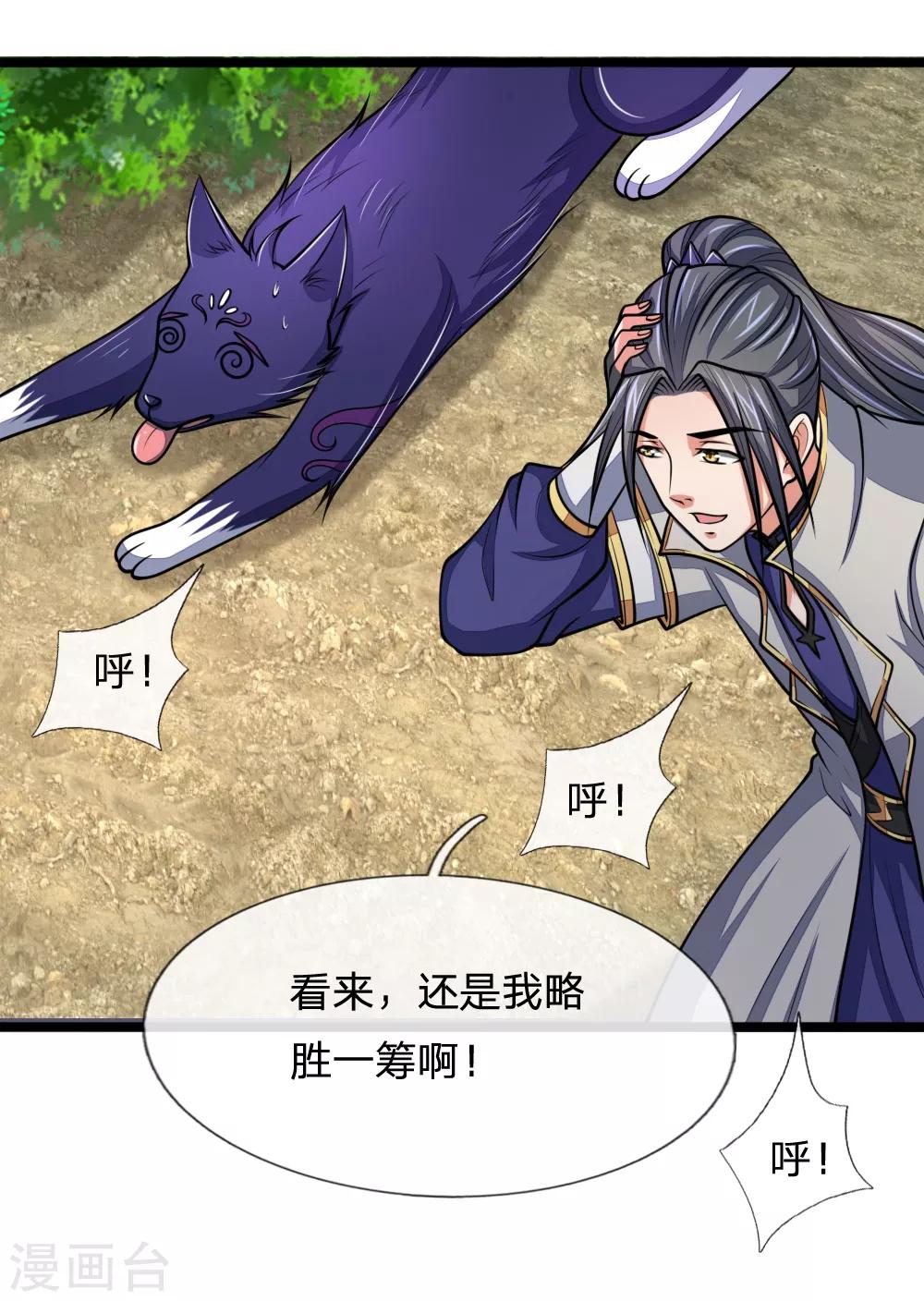 神武天尊韩漫全集-第184话 龙凤大榜，整装待发无删减无遮挡章节图片 