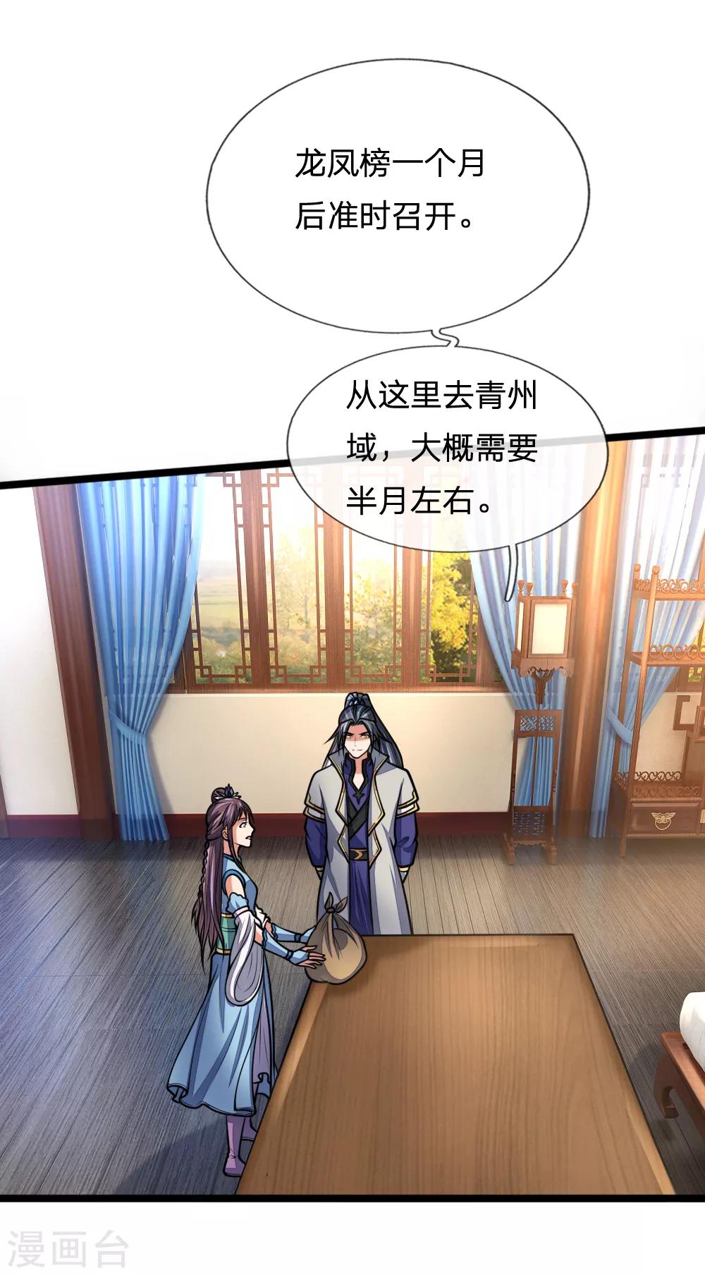 神武天尊韩漫全集-第184话 龙凤大榜，整装待发无删减无遮挡章节图片 