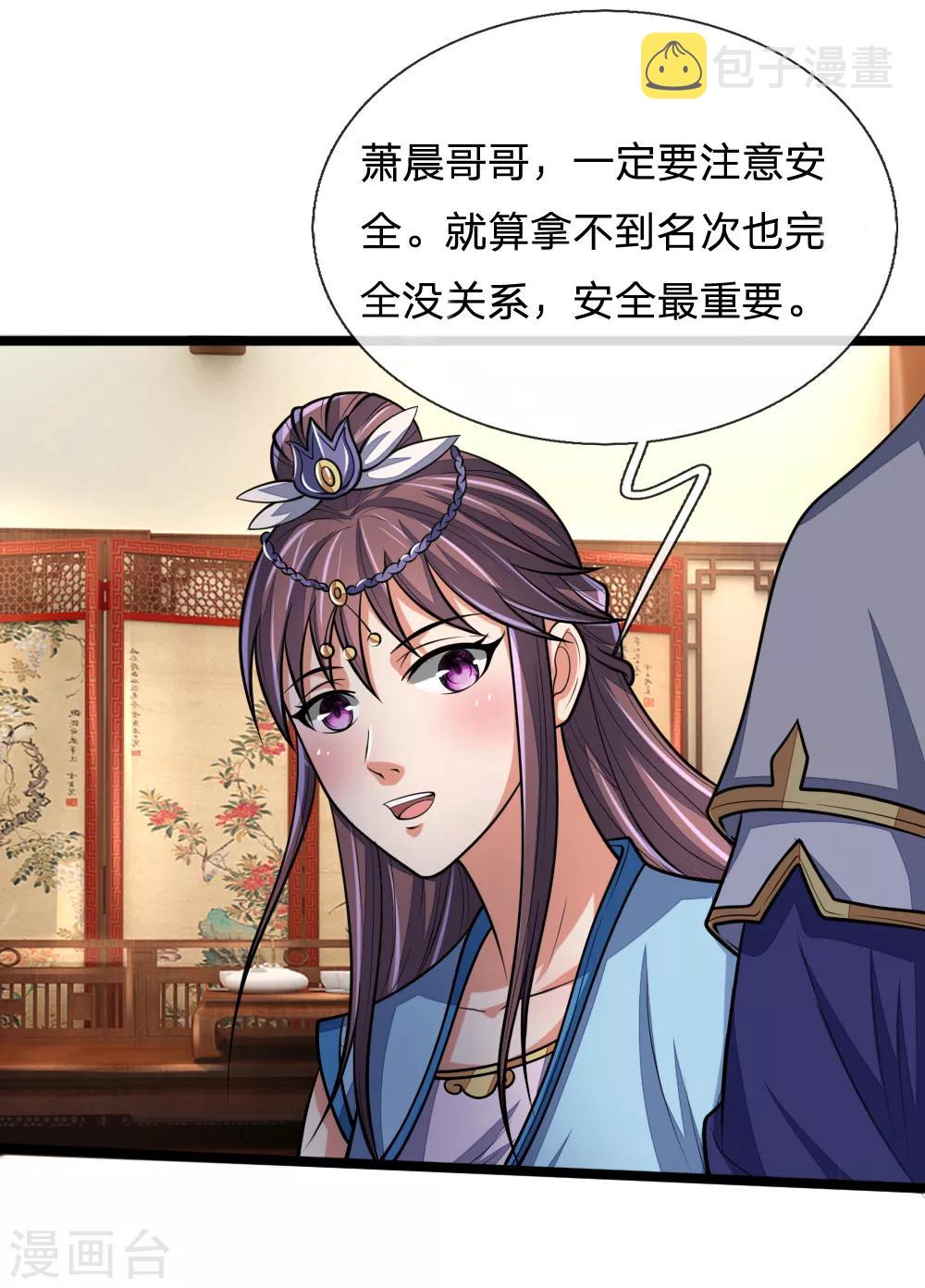 神武天尊韩漫全集-第184话 龙凤大榜，整装待发无删减无遮挡章节图片 