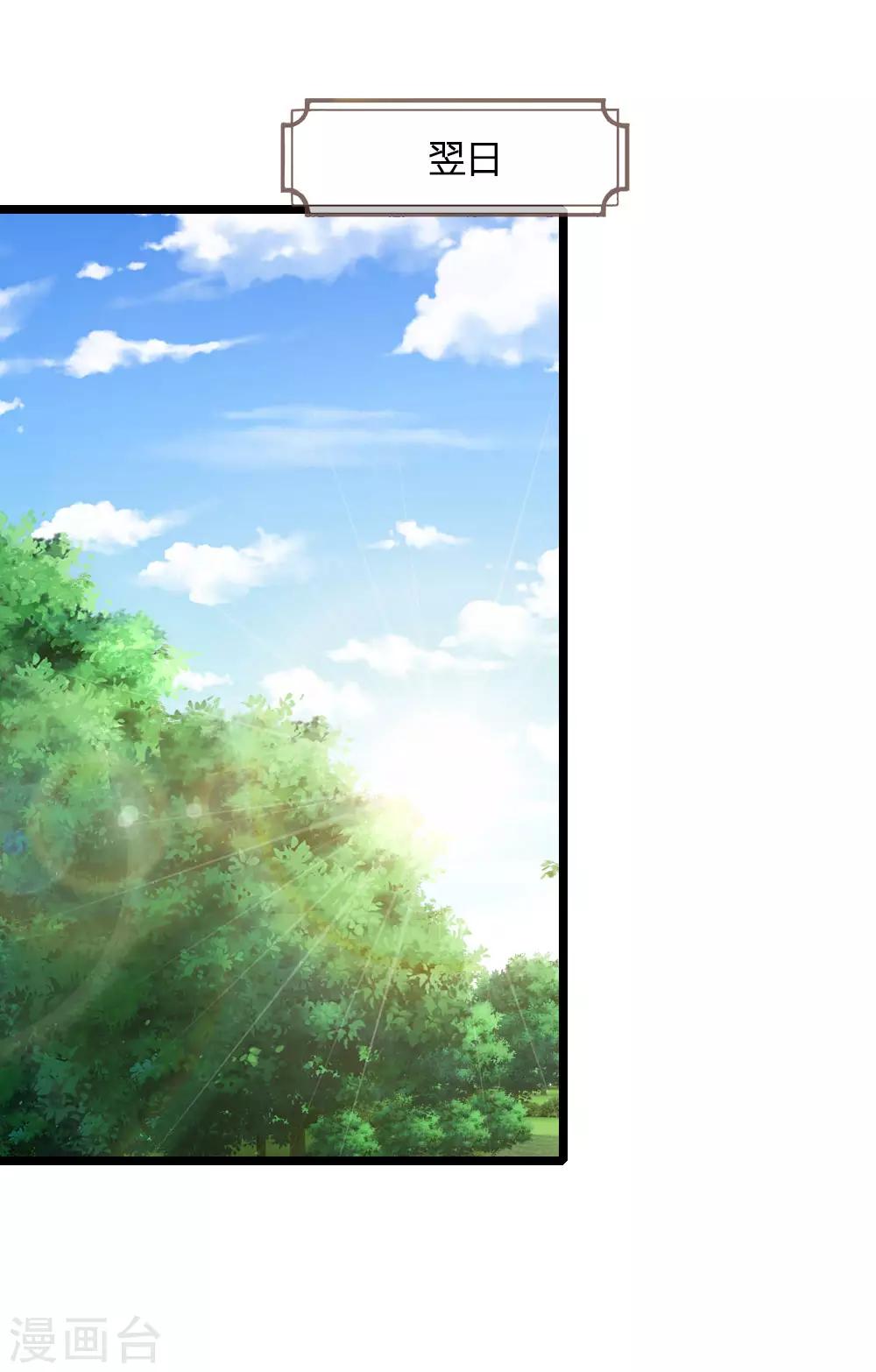 神武天尊韩漫全集-第185话 鬼都悠城，邪修出没无删减无遮挡章节图片 