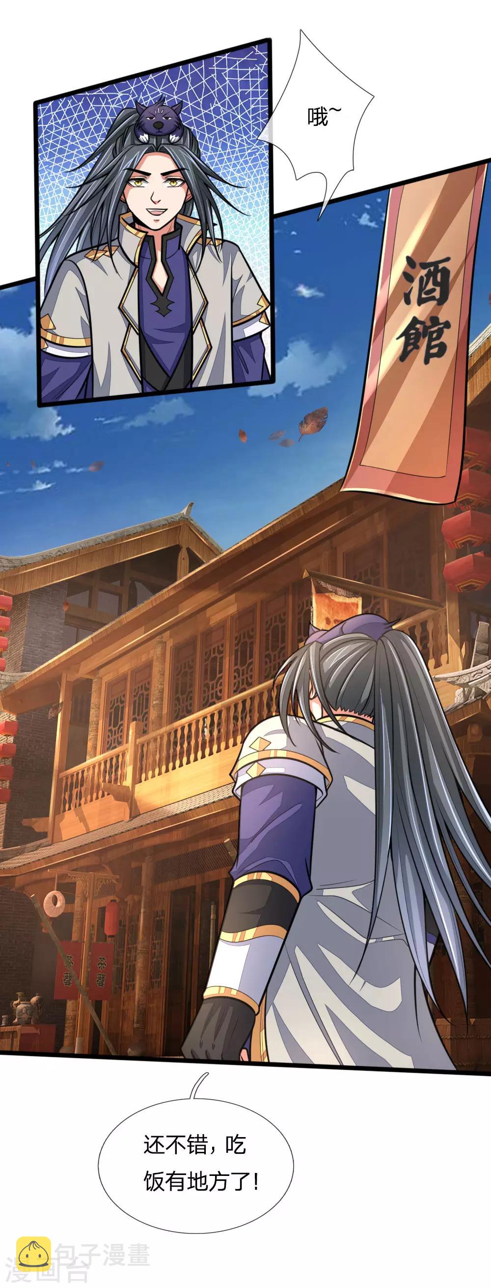 神武天尊韩漫全集-第185话 鬼都悠城，邪修出没无删减无遮挡章节图片 