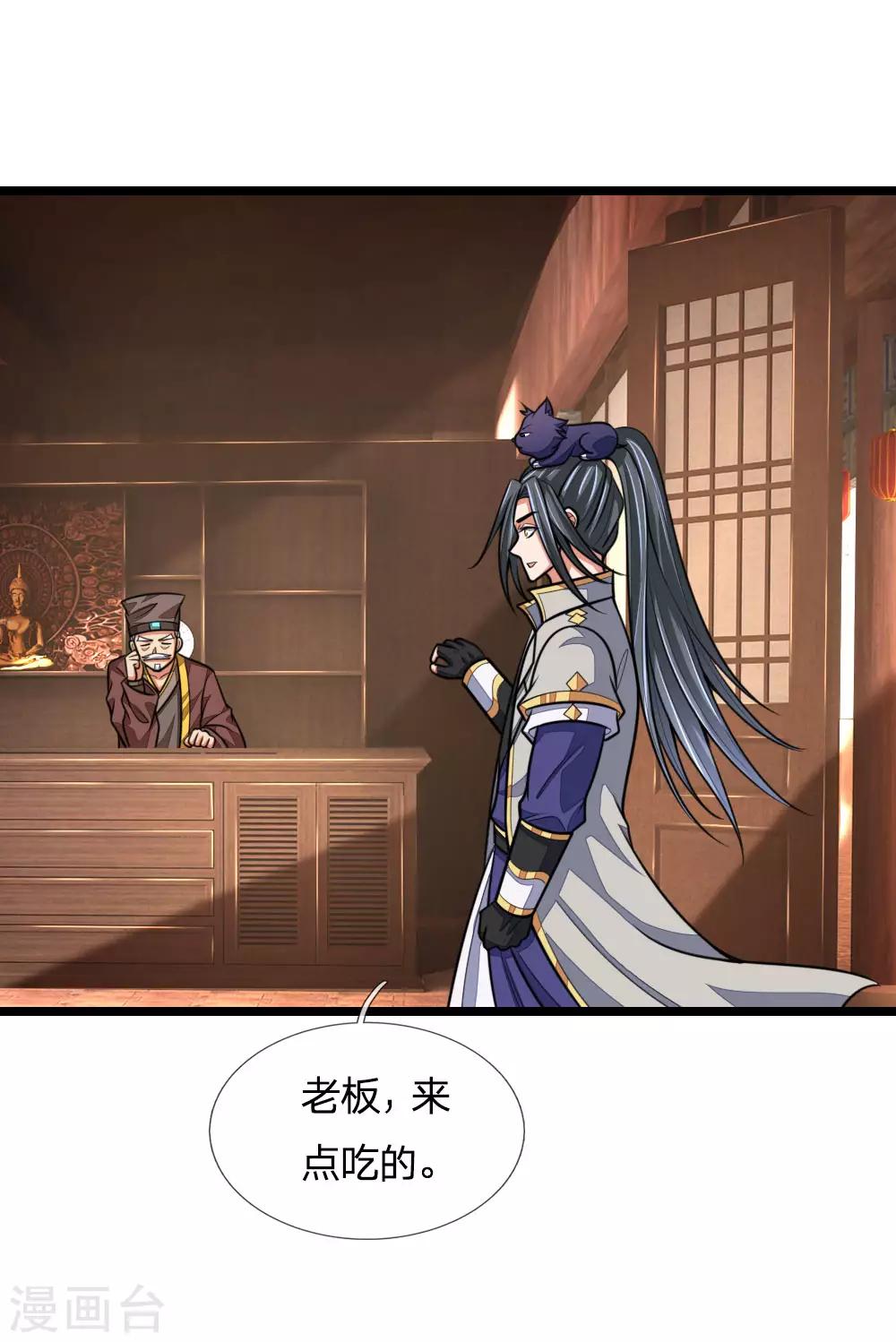 神武天尊韩漫全集-第185话 鬼都悠城，邪修出没无删减无遮挡章节图片 