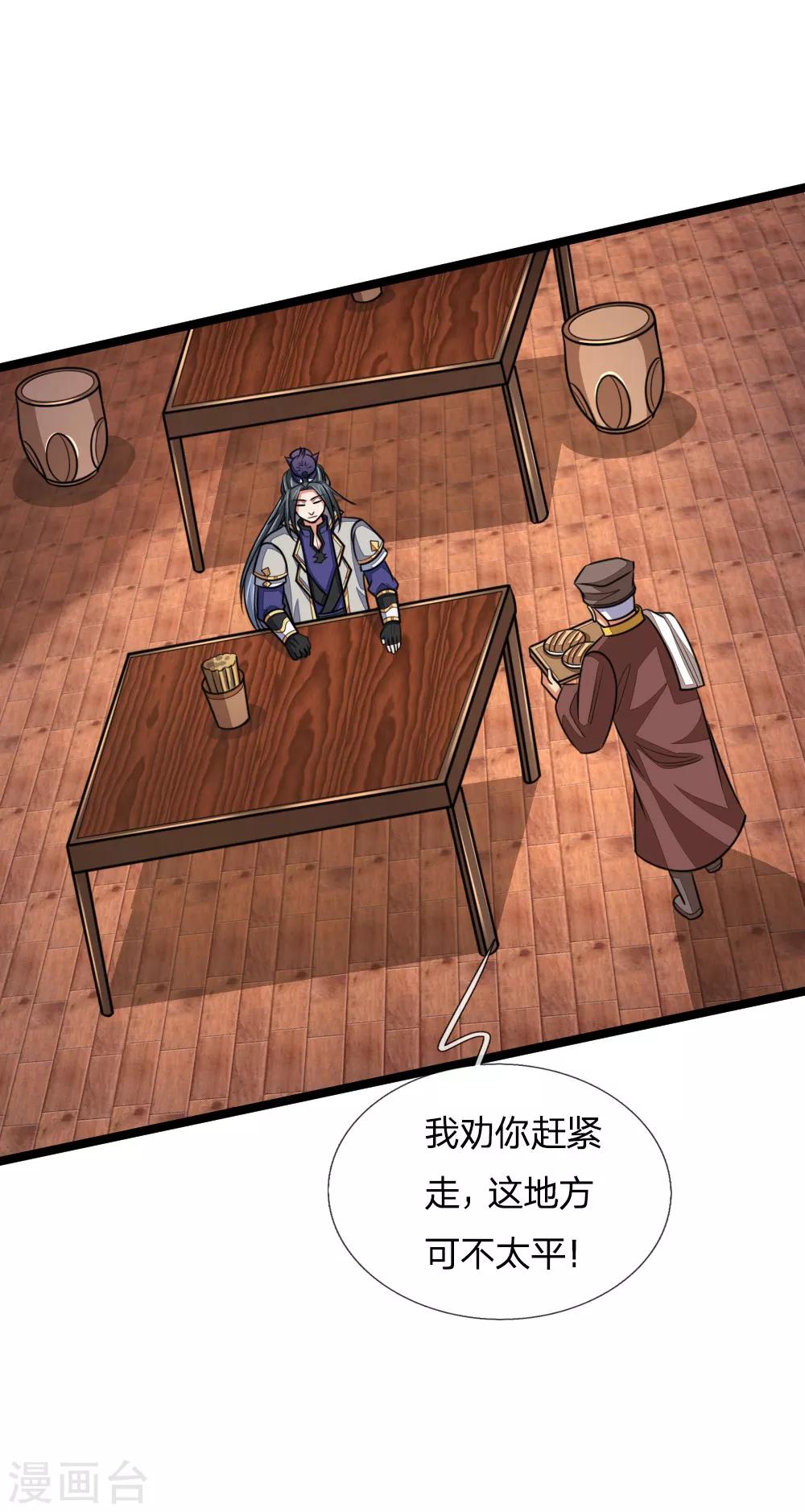 神武天尊韩漫全集-第185话 鬼都悠城，邪修出没无删减无遮挡章节图片 