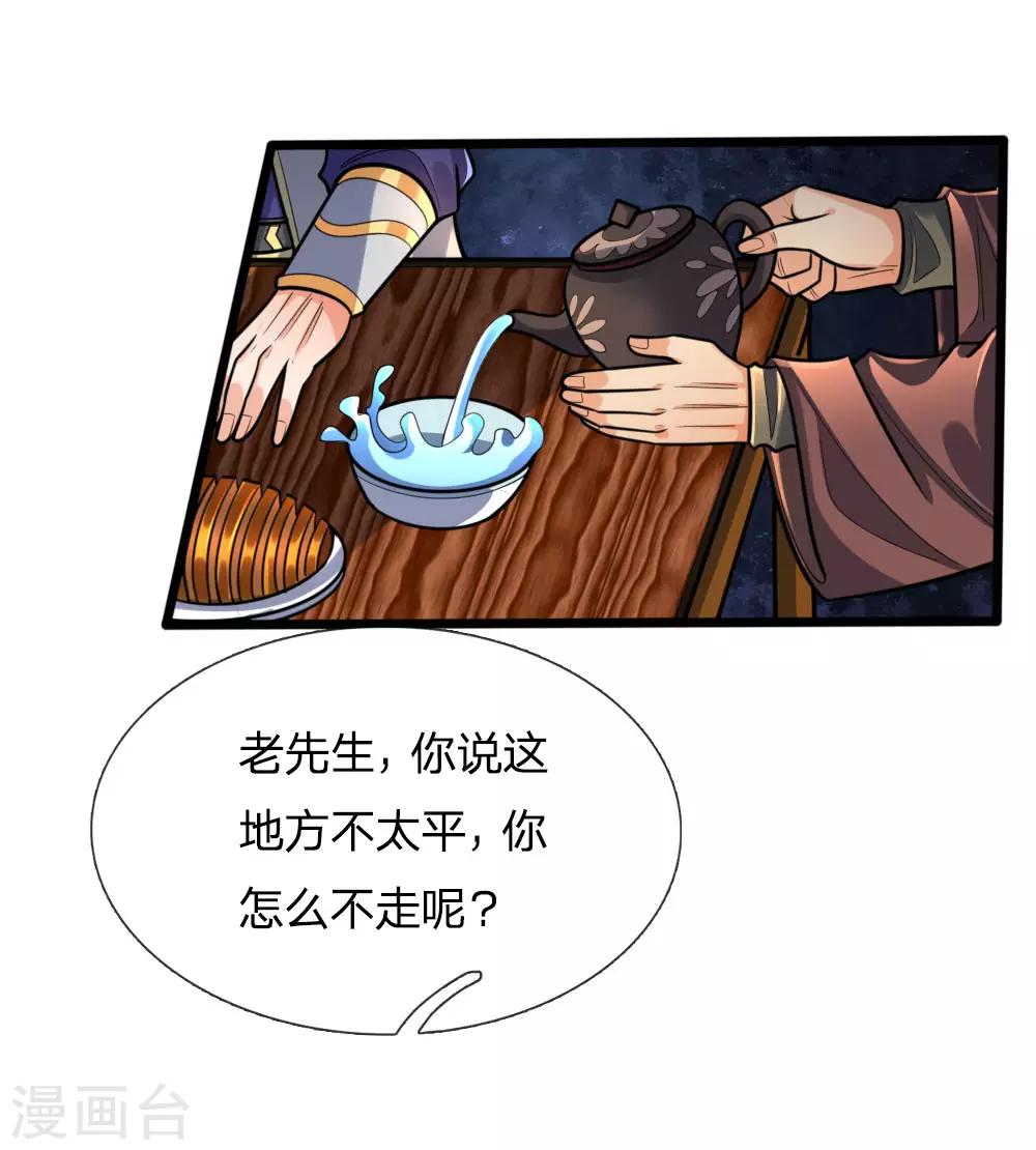 神武天尊韩漫全集-第185话 鬼都悠城，邪修出没无删减无遮挡章节图片 