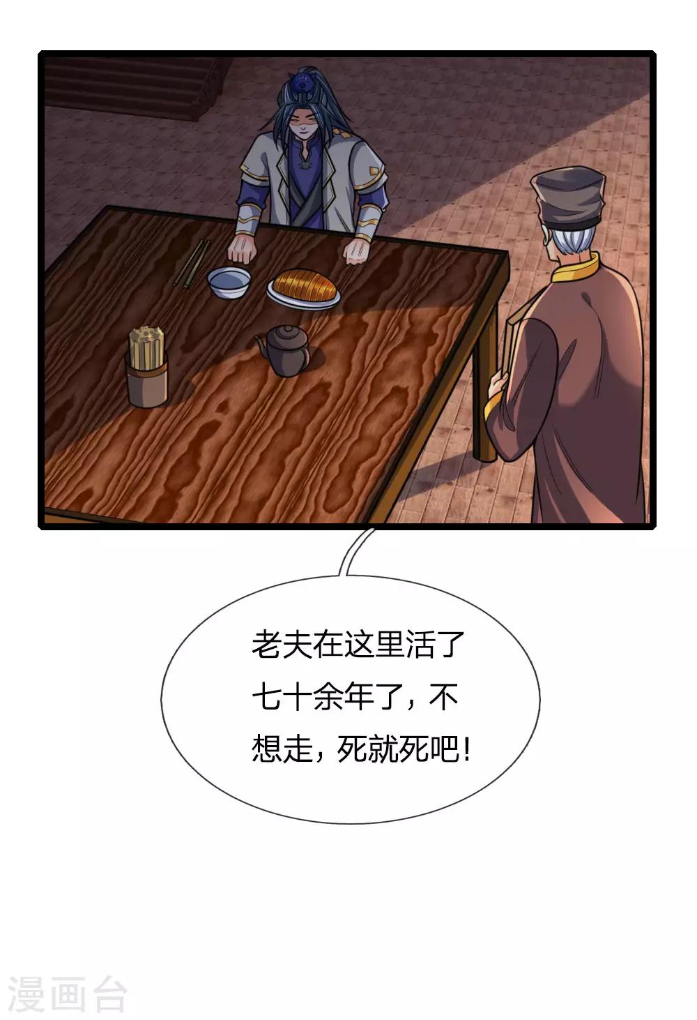 神武天尊韩漫全集-第185话 鬼都悠城，邪修出没无删减无遮挡章节图片 