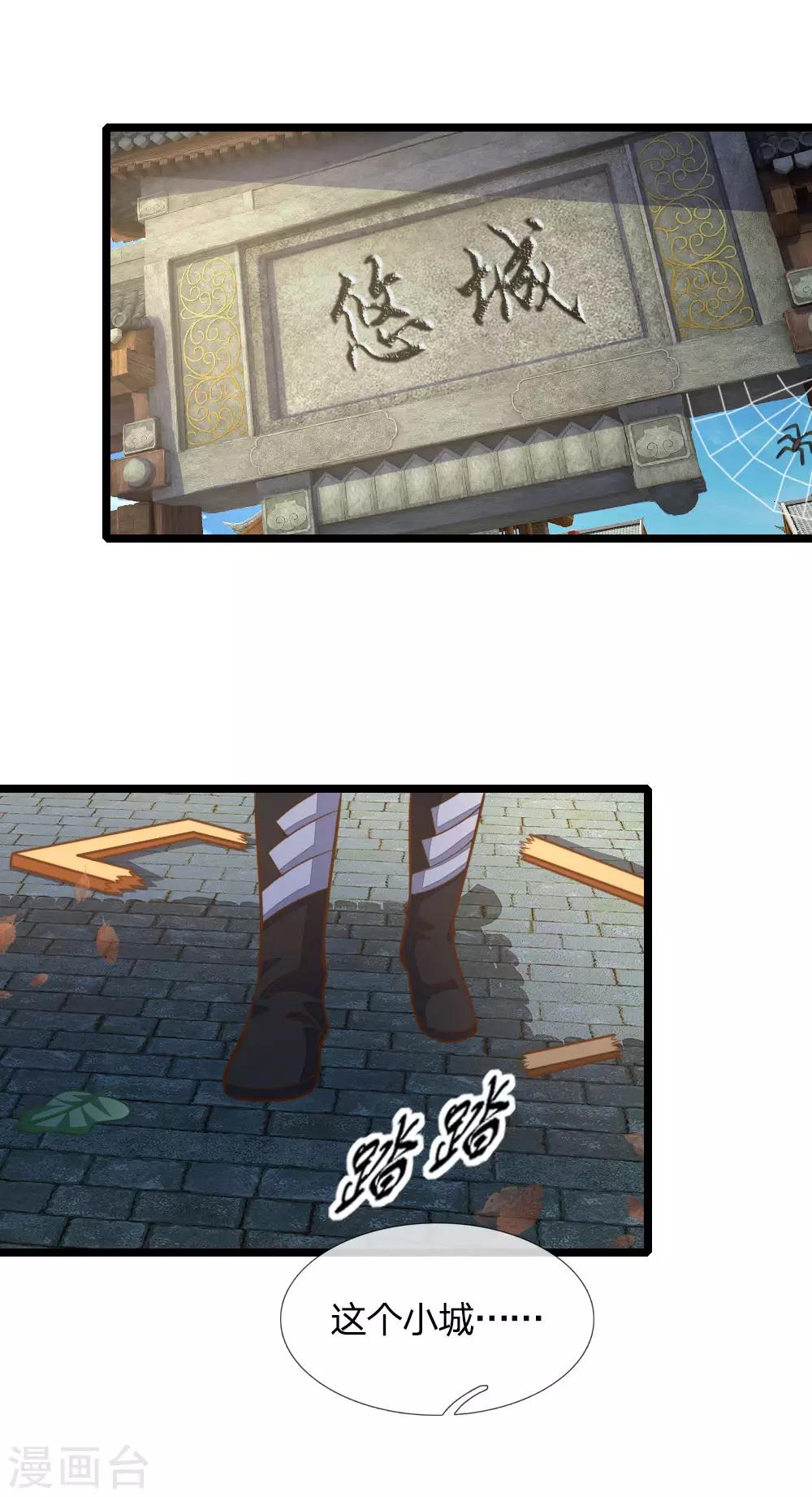 神武天尊韩漫全集-第185话 鬼都悠城，邪修出没无删减无遮挡章节图片 
