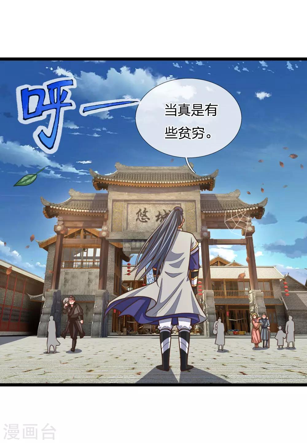 神武天尊韩漫全集-第185话 鬼都悠城，邪修出没无删减无遮挡章节图片 