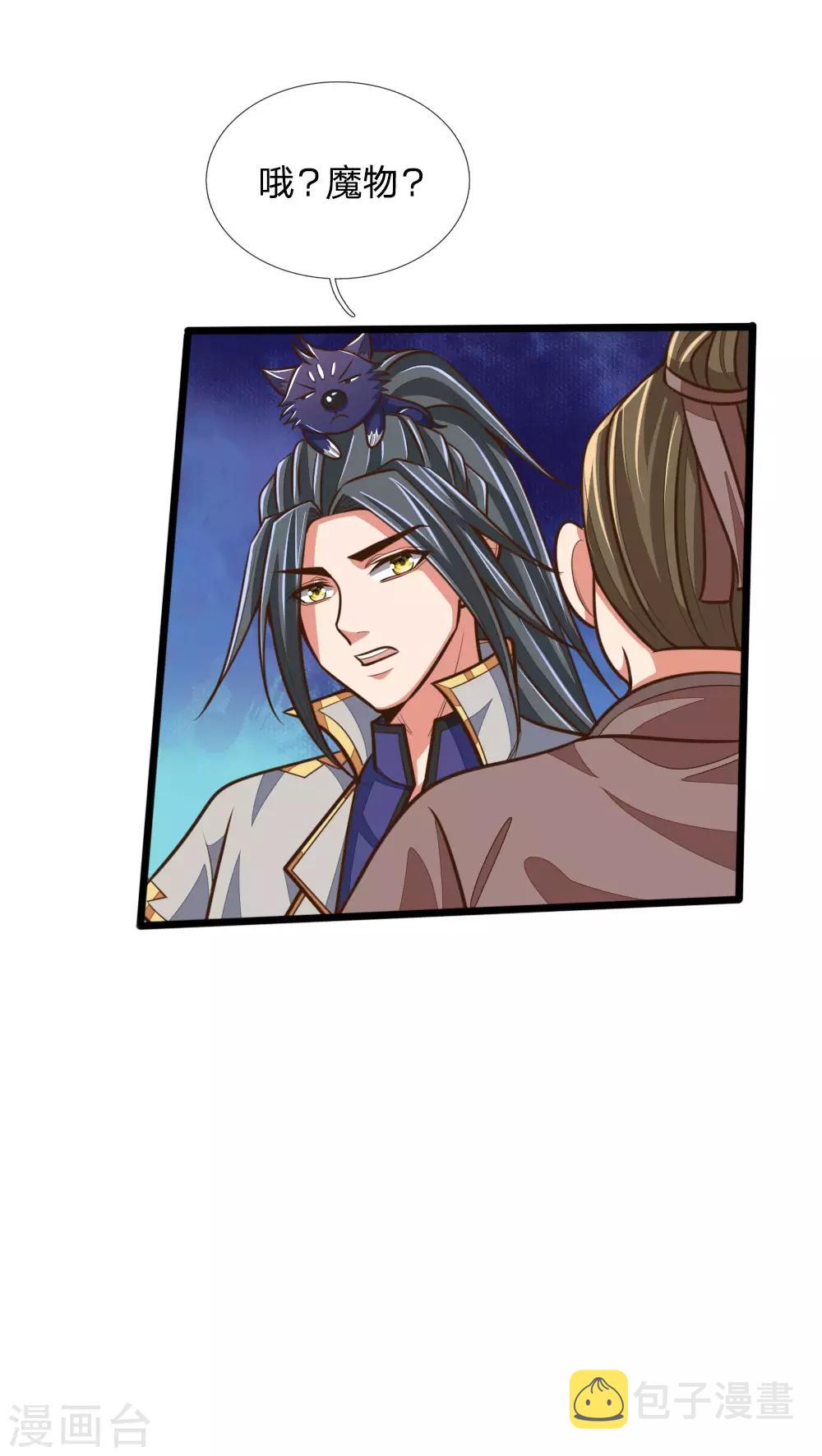 神武天尊韩漫全集-第185话 鬼都悠城，邪修出没无删减无遮挡章节图片 