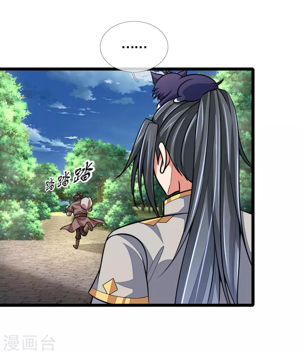 神武天尊韩漫全集-第185话 鬼都悠城，邪修出没无删减无遮挡章节图片 