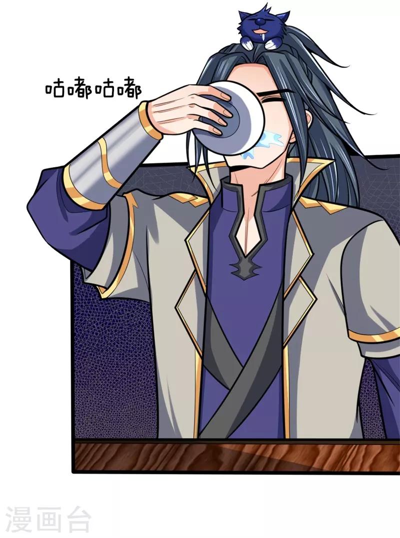 神武天尊韩漫全集-第186话 色诱之术，毫无作用无删减无遮挡章节图片 