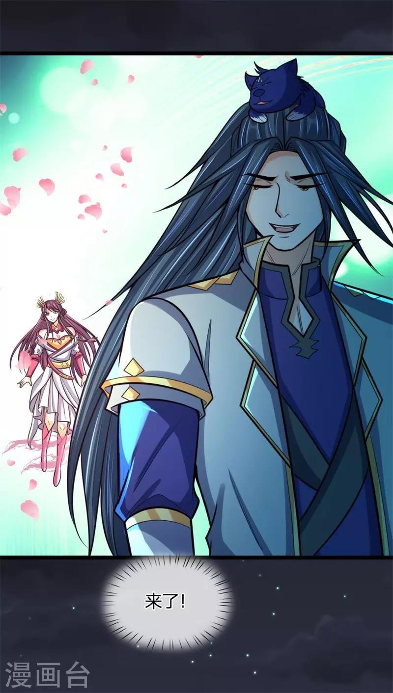 神武天尊韩漫全集-第186话 色诱之术，毫无作用无删减无遮挡章节图片 