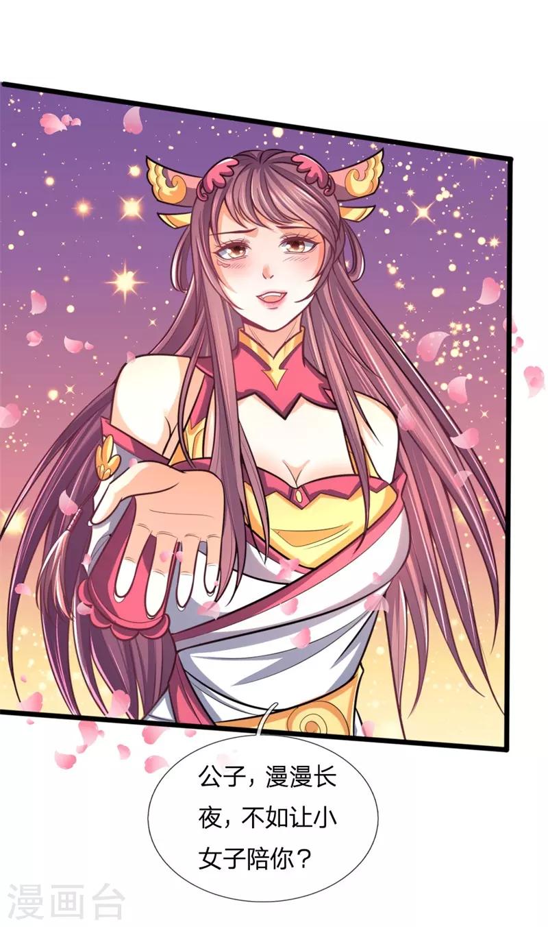 神武天尊韩漫全集-第186话 色诱之术，毫无作用无删减无遮挡章节图片 