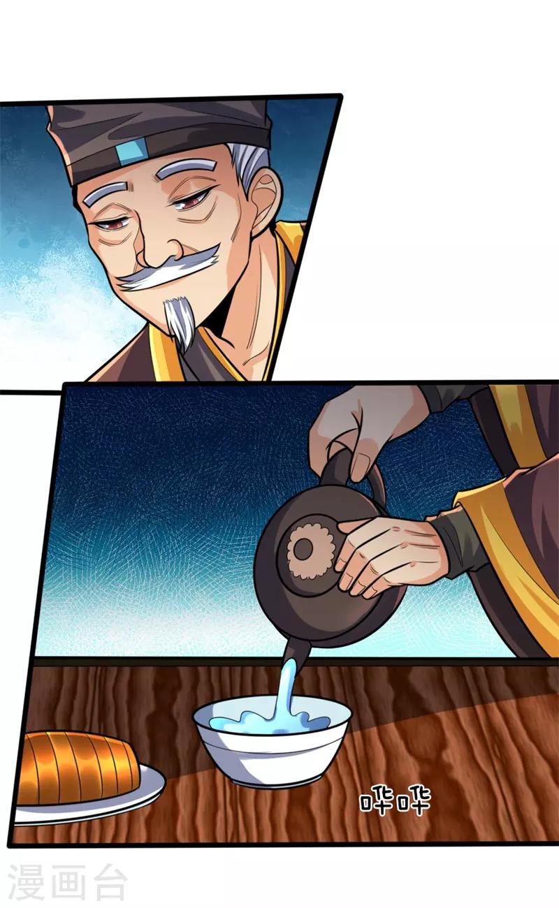 神武天尊韩漫全集-第186话 色诱之术，毫无作用无删减无遮挡章节图片 