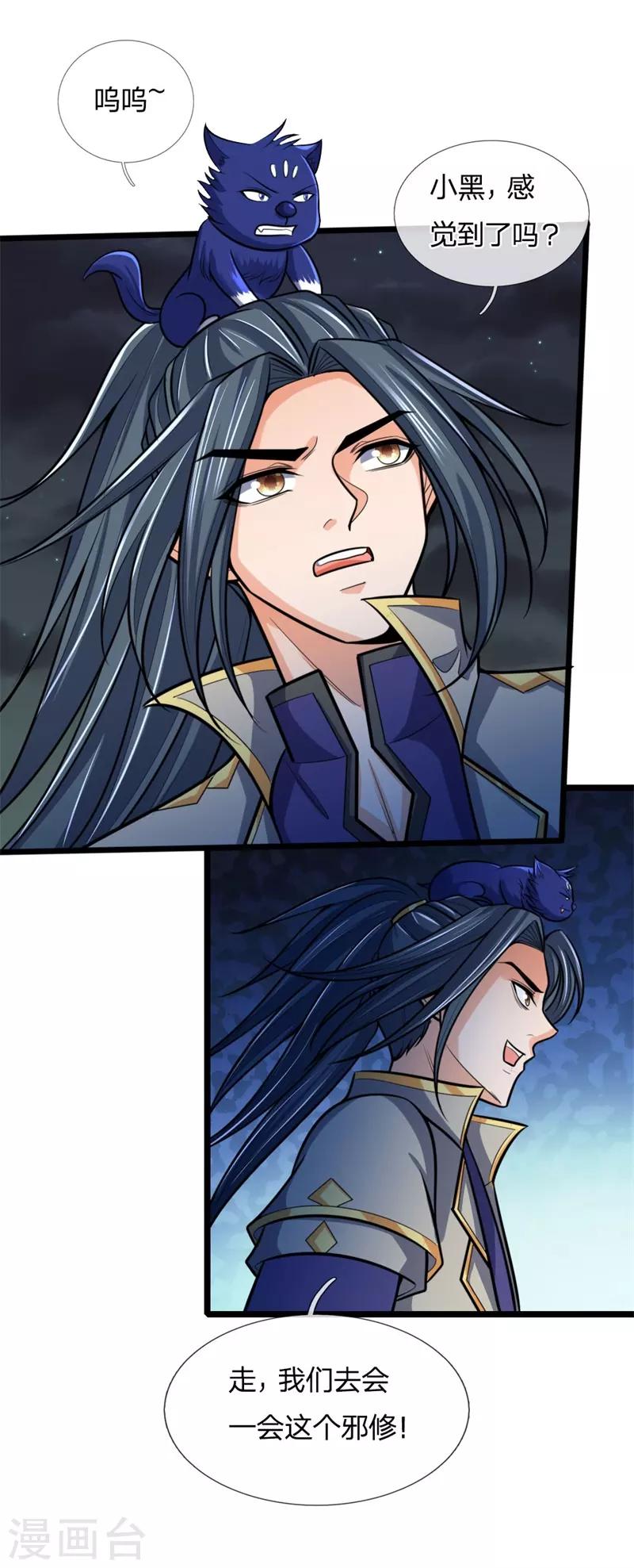 神武天尊韩漫全集-第186话 色诱之术，毫无作用无删减无遮挡章节图片 
