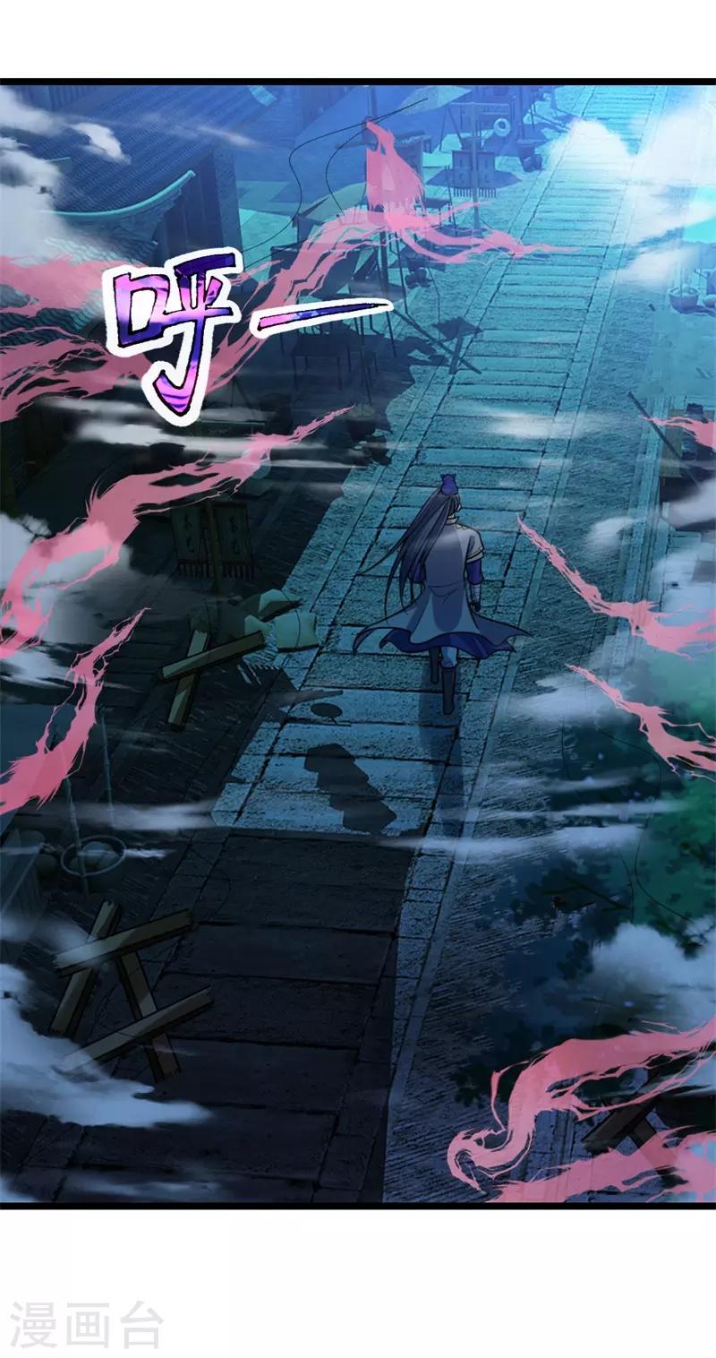 神武天尊韩漫全集-第186话 色诱之术，毫无作用无删减无遮挡章节图片 