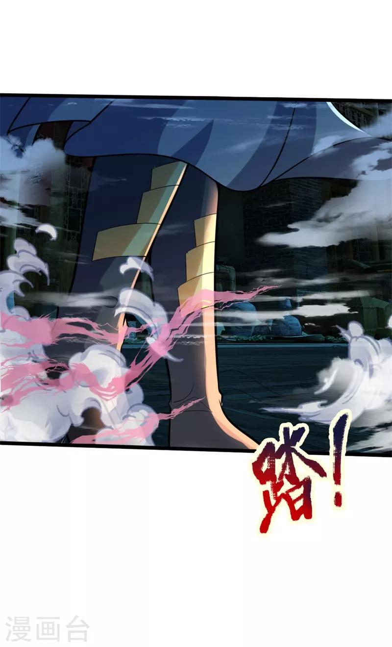 神武天尊韩漫全集-第186话 色诱之术，毫无作用无删减无遮挡章节图片 