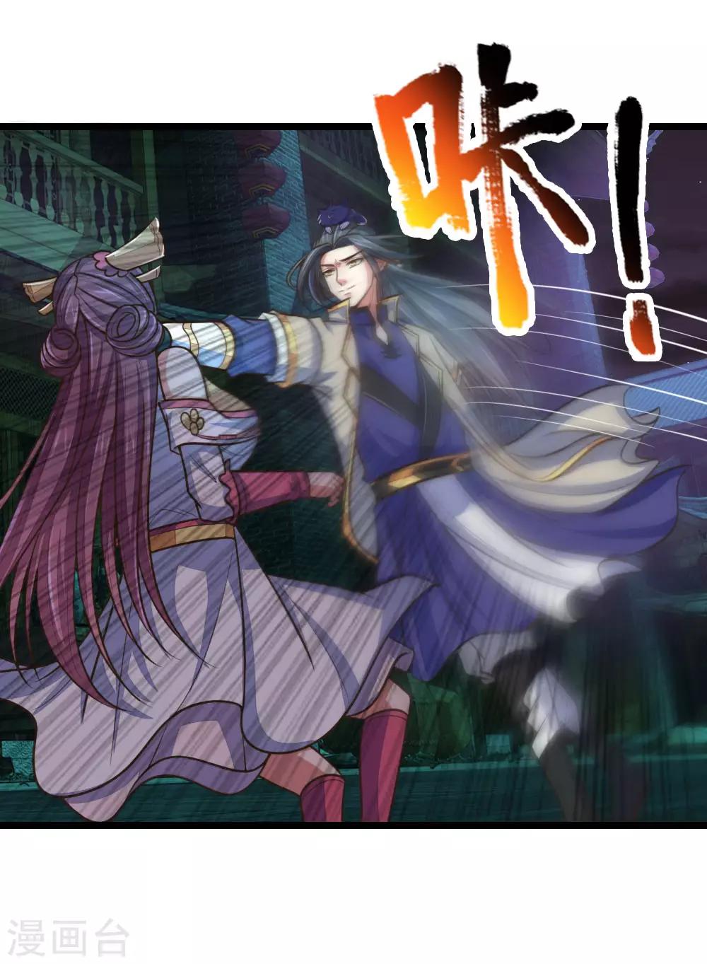 神武天尊韩漫全集-第187话 天生魅体，合道巅峰无删减无遮挡章节图片 