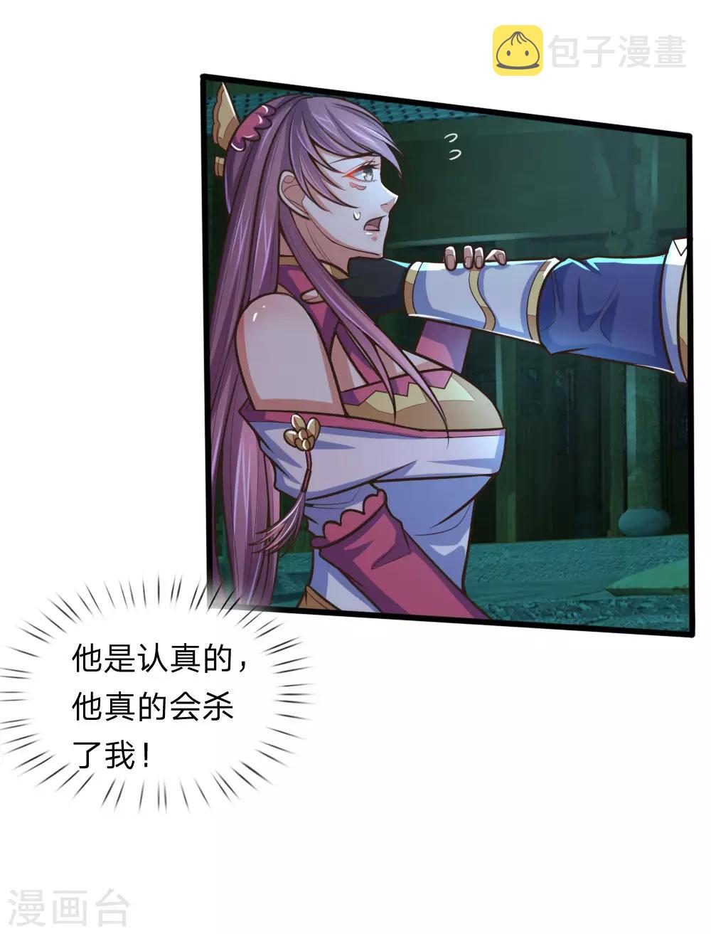 神武天尊韩漫全集-第187话 天生魅体，合道巅峰无删减无遮挡章节图片 