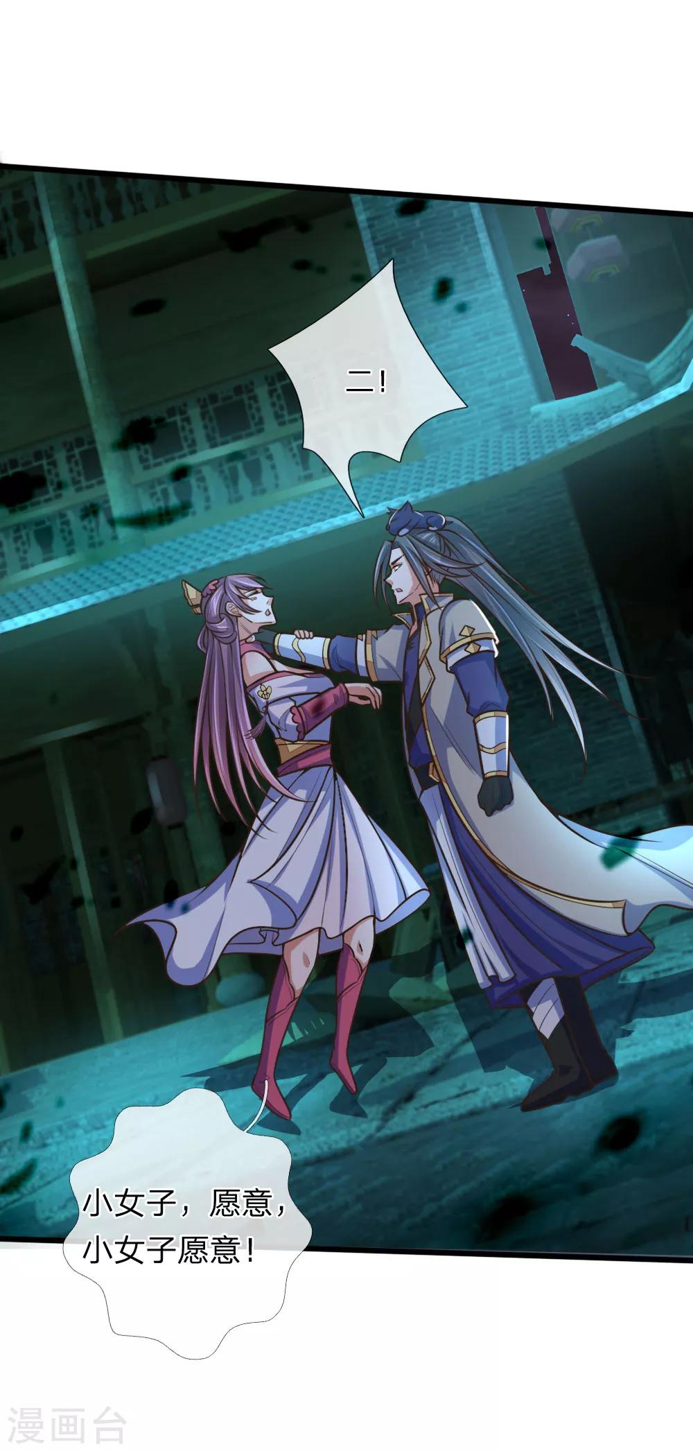 神武天尊韩漫全集-第187话 天生魅体，合道巅峰无删减无遮挡章节图片 