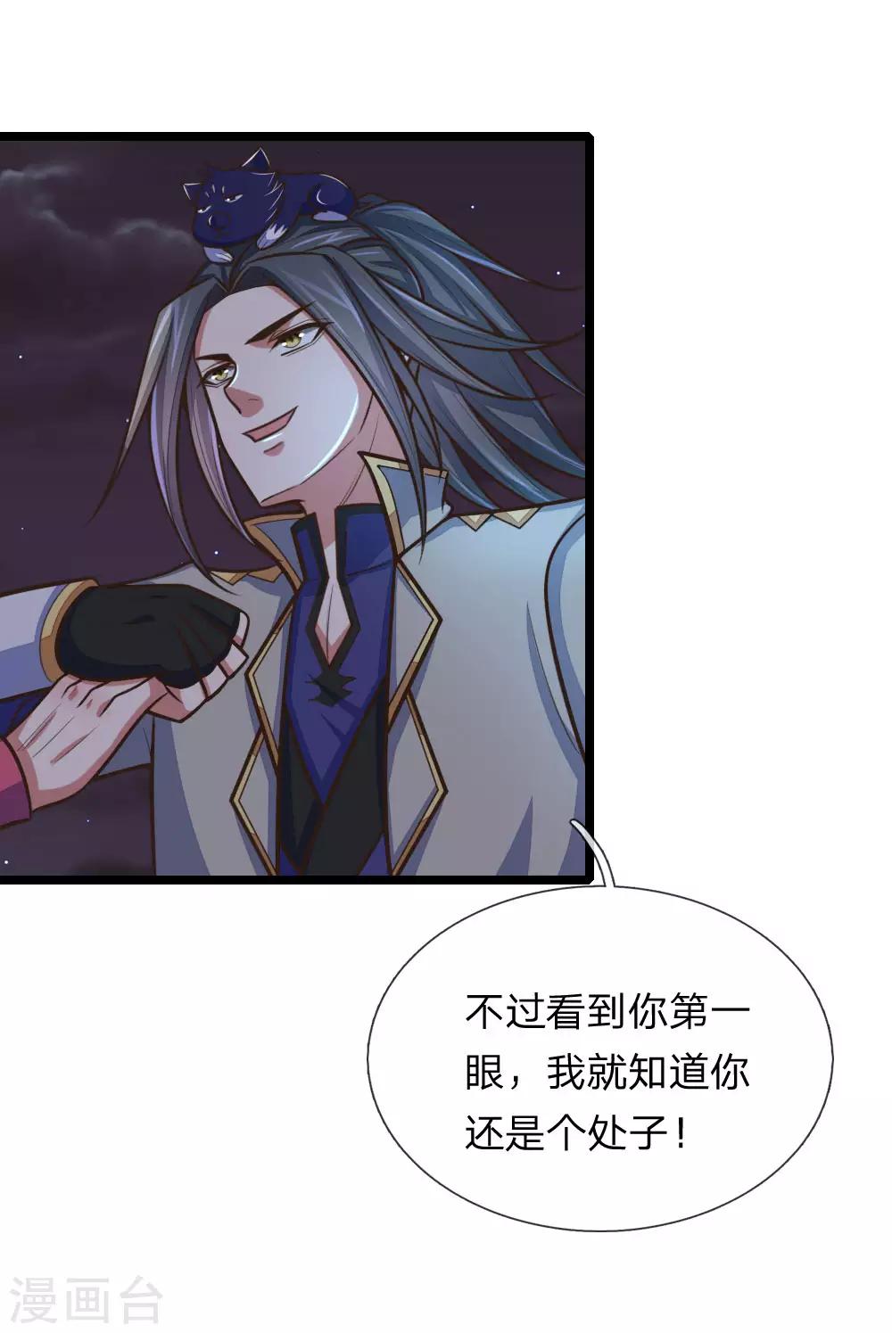 神武天尊韩漫全集-第187话 天生魅体，合道巅峰无删减无遮挡章节图片 