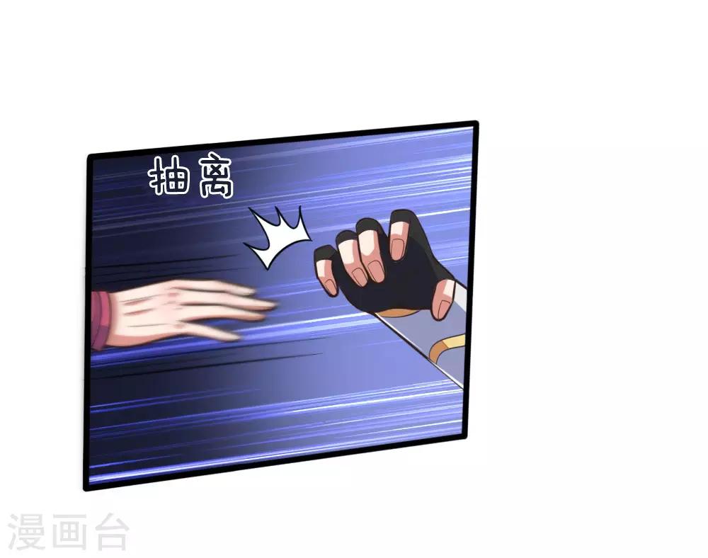 神武天尊韩漫全集-第187话 天生魅体，合道巅峰无删减无遮挡章节图片 