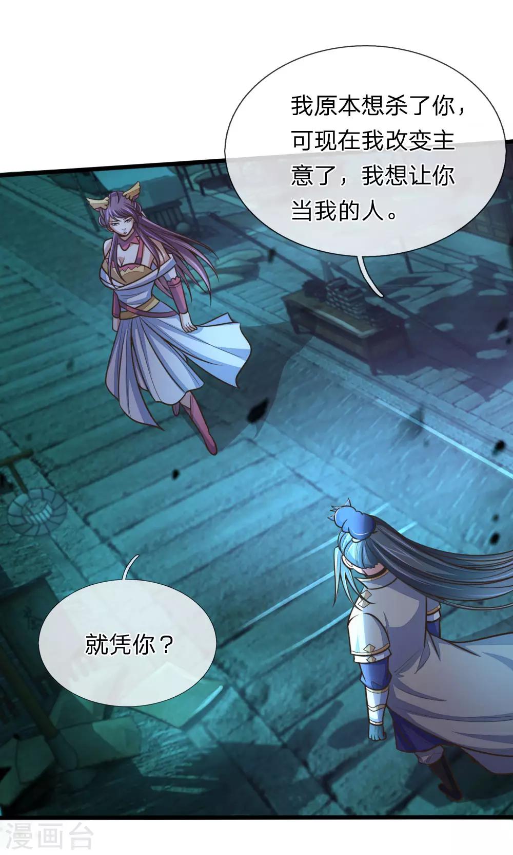 神武天尊韩漫全集-第187话 天生魅体，合道巅峰无删减无遮挡章节图片 