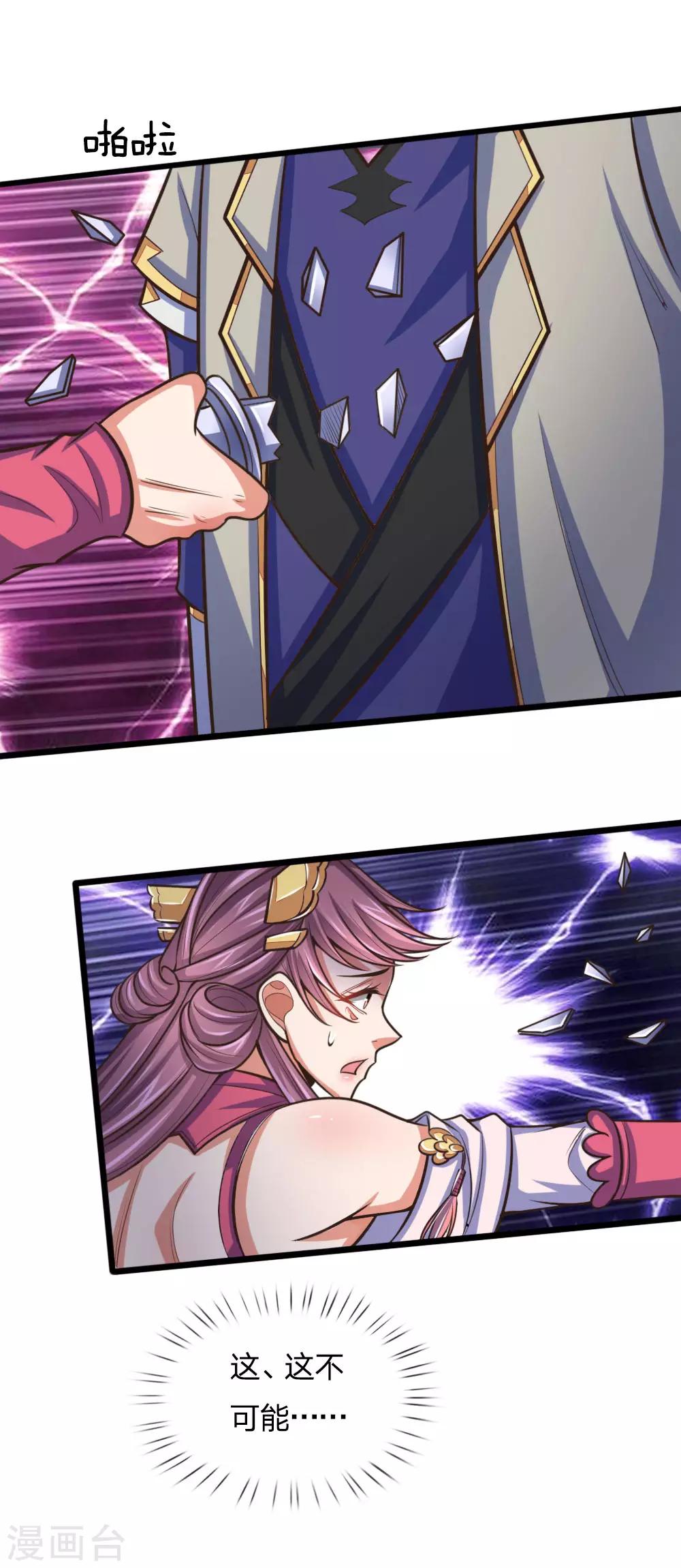 神武天尊韩漫全集-第188话 心存善念，改过自新无删减无遮挡章节图片 