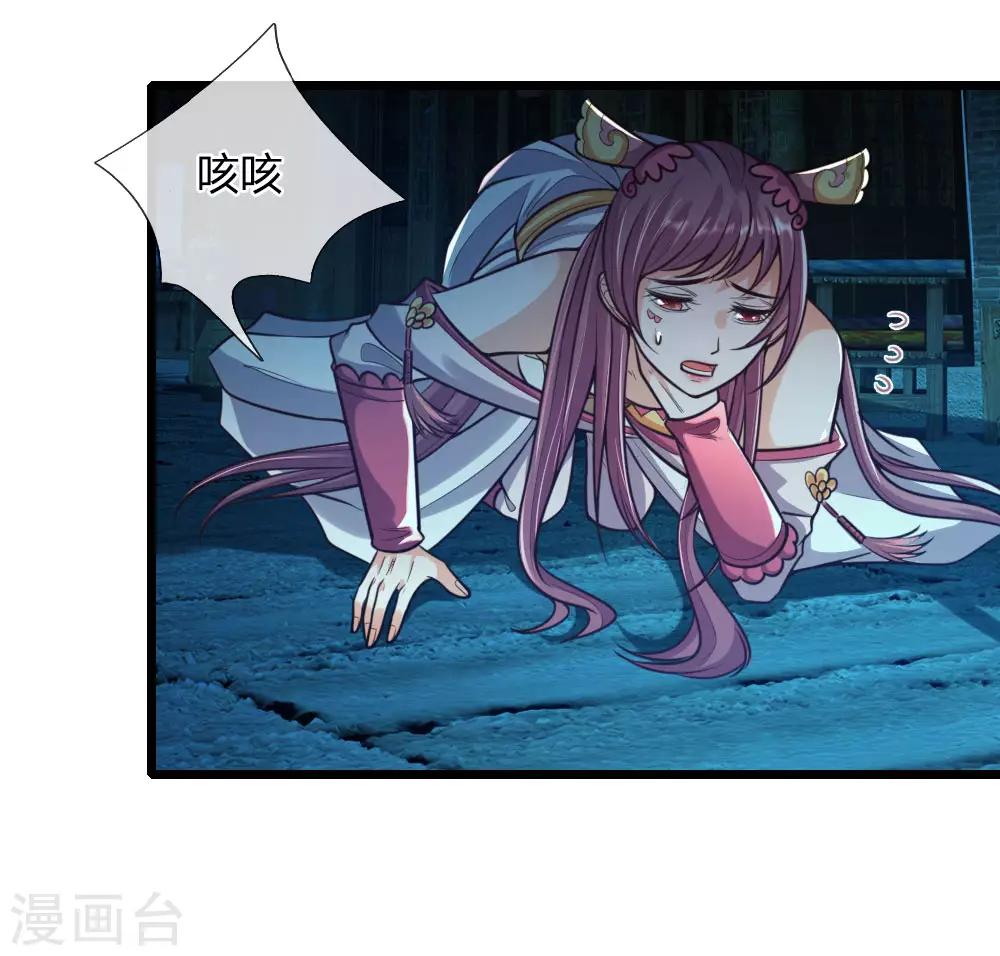 神武天尊韩漫全集-第188话 心存善念，改过自新无删减无遮挡章节图片 