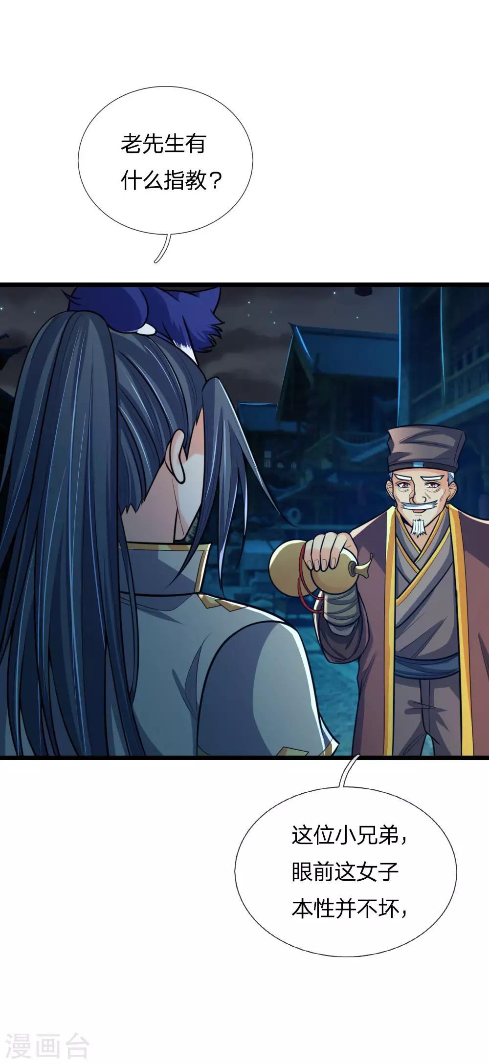 神武天尊韩漫全集-第188话 心存善念，改过自新无删减无遮挡章节图片 