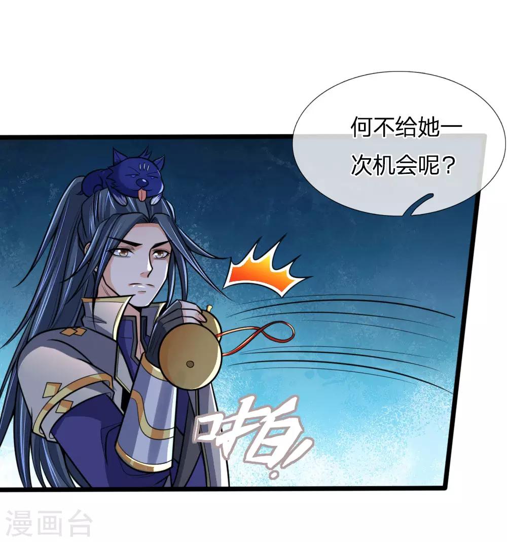 神武天尊韩漫全集-第188话 心存善念，改过自新无删减无遮挡章节图片 