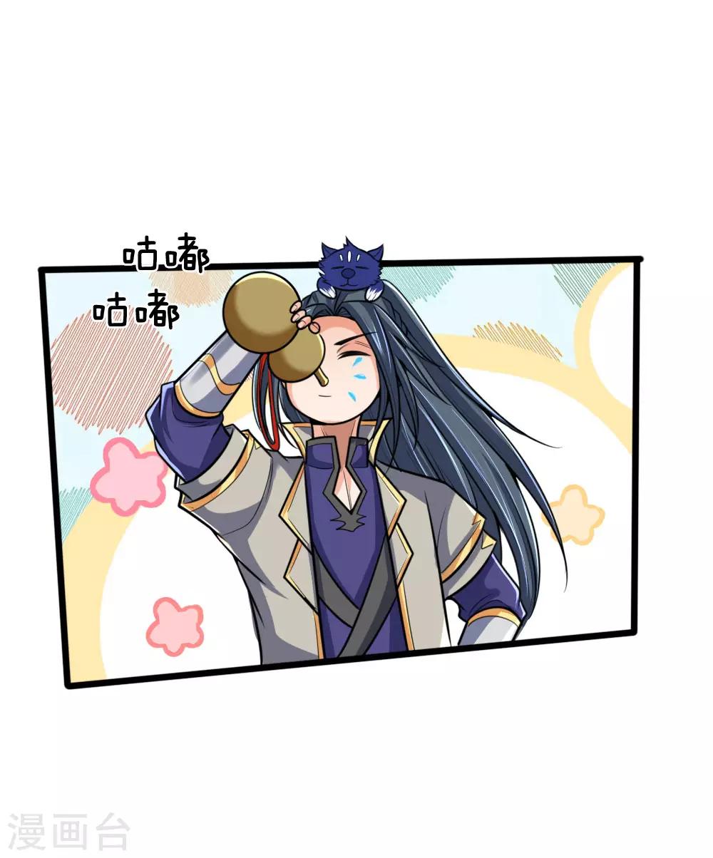 神武天尊韩漫全集-第188话 心存善念，改过自新无删减无遮挡章节图片 