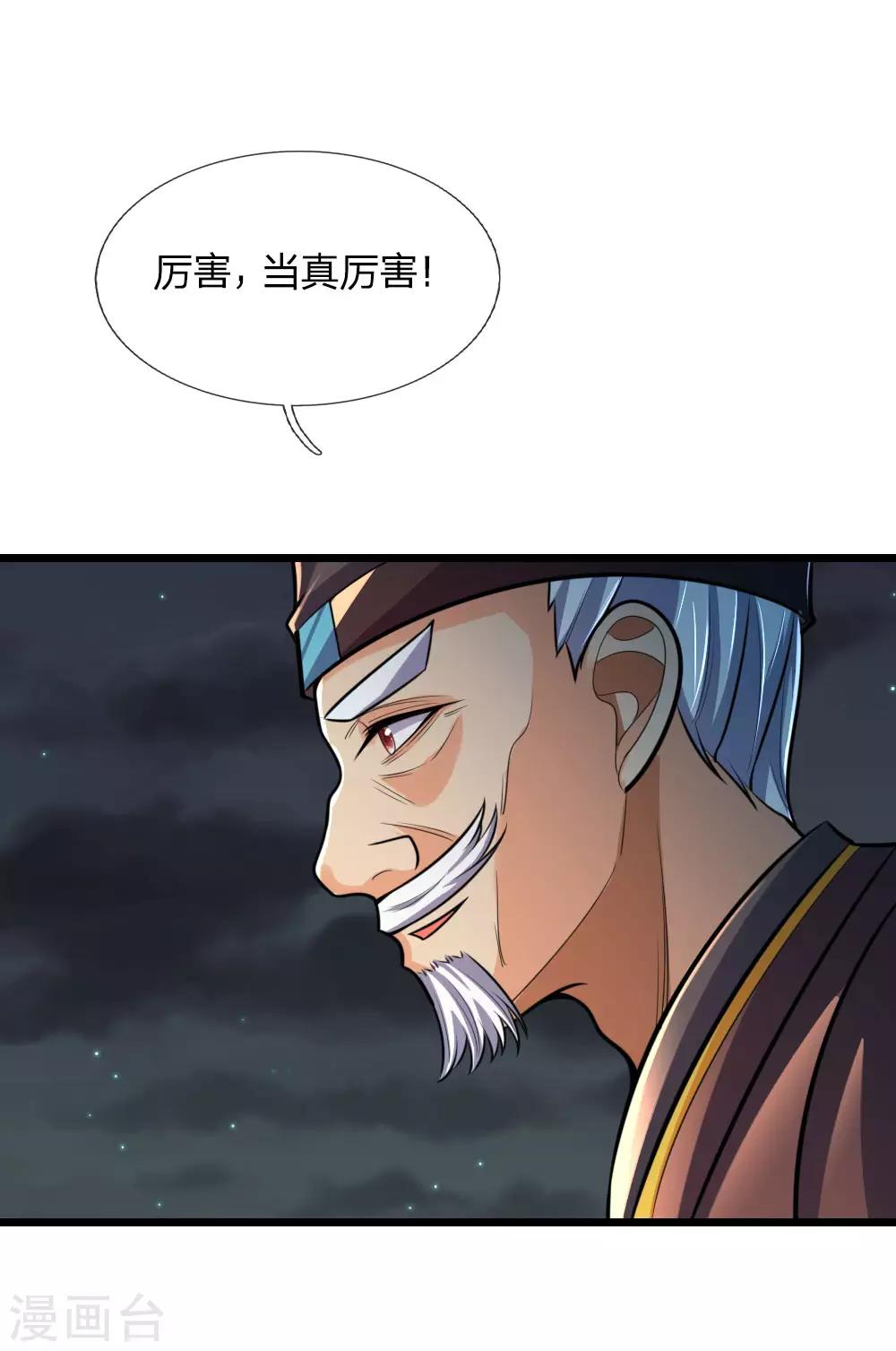 神武天尊韩漫全集-第188话 心存善念，改过自新无删减无遮挡章节图片 