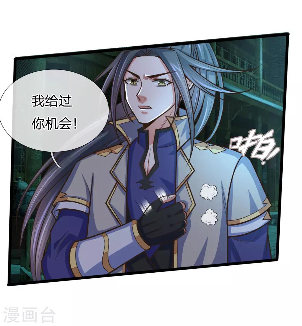 神武天尊韩漫全集-第188话 心存善念，改过自新无删减无遮挡章节图片 