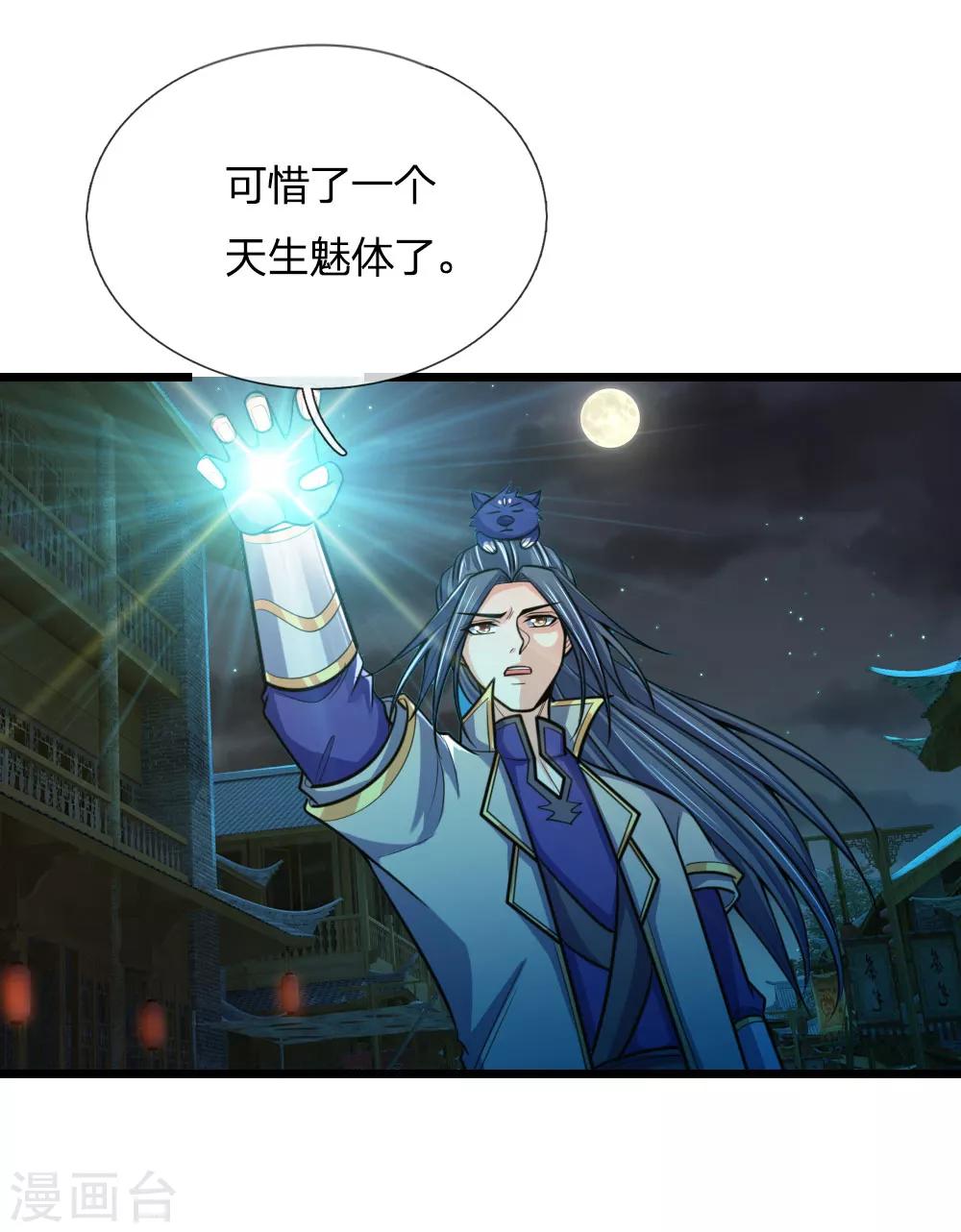 神武天尊韩漫全集-第188话 心存善念，改过自新无删减无遮挡章节图片 