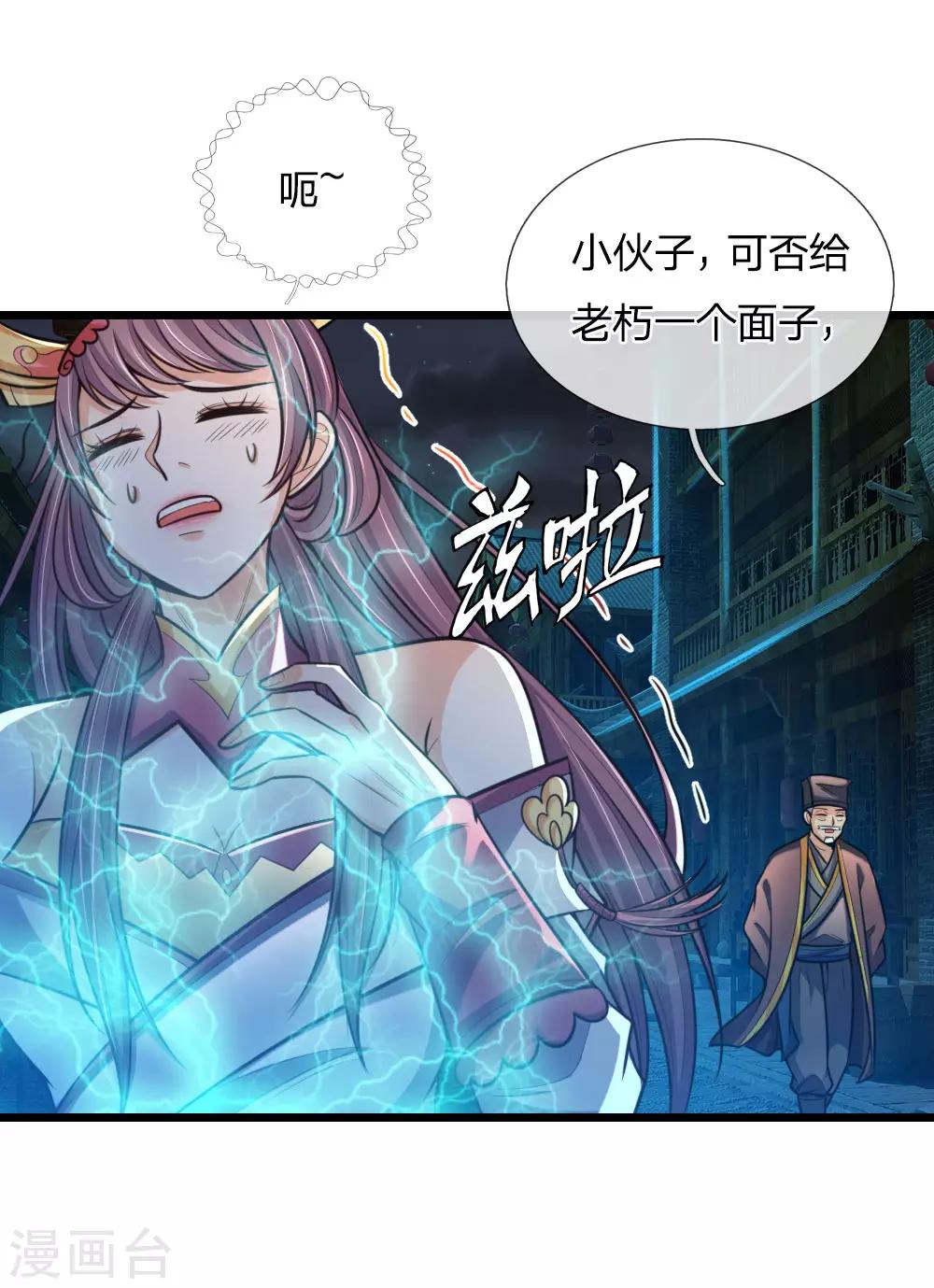 神武天尊韩漫全集-第188话 心存善念，改过自新无删减无遮挡章节图片 
