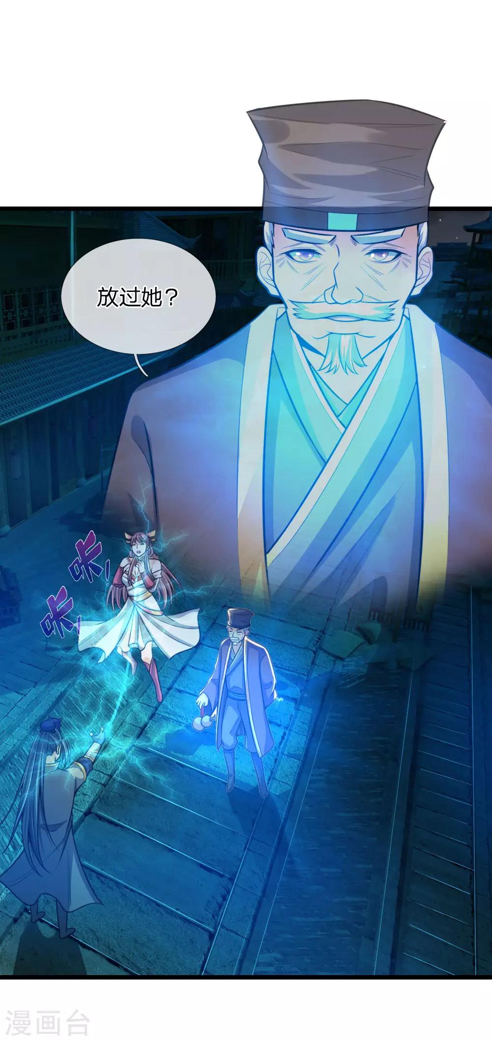 神武天尊韩漫全集-第188话 心存善念，改过自新无删减无遮挡章节图片 
